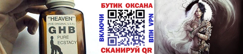 цена   Малая Вишера  Бутират BDO 